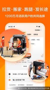 如何叫货拉拉车