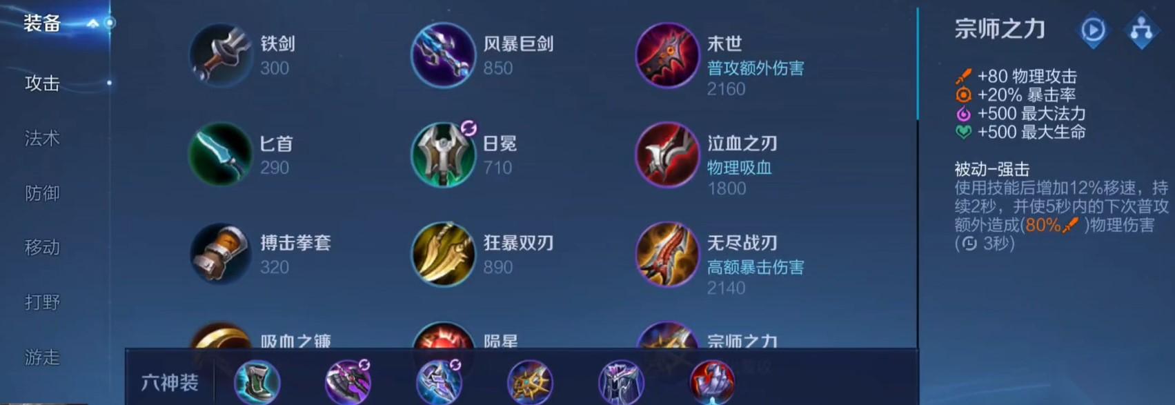 王者荣耀孙悟空用什么出装vs蔡文姬