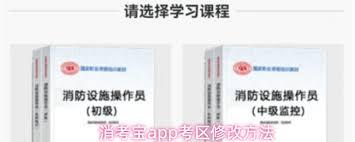 消考宝app如何更换账号