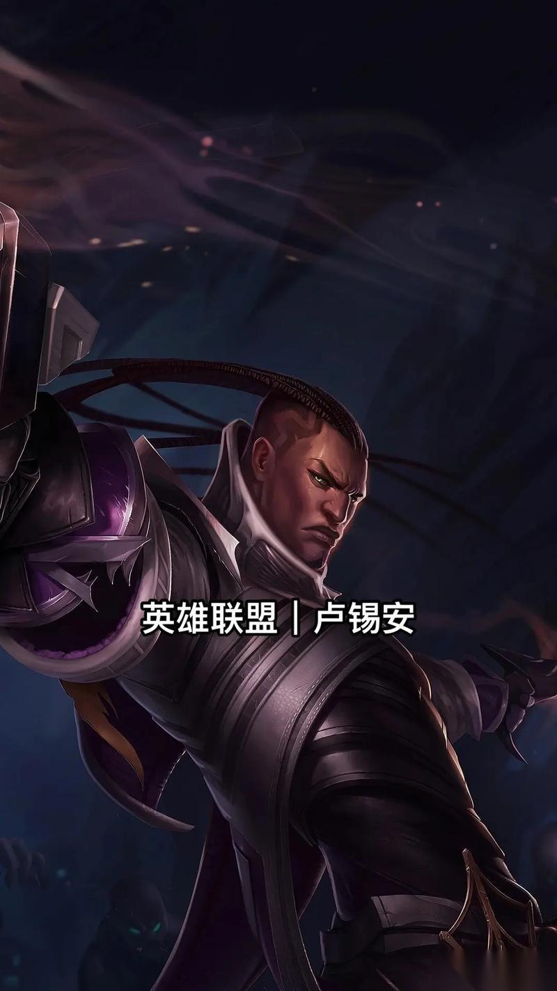 LOL87更新后卢锡安新玩法与出装指南 探索87版本中卢锡安的强势进化