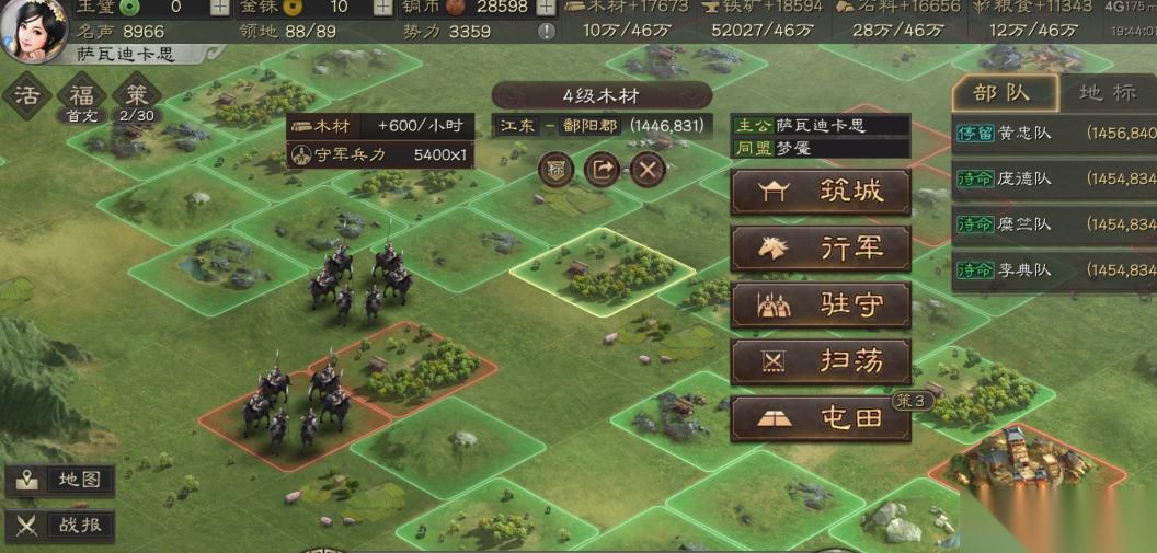 抢地盘必看 三国志战略版 土地分配黄金法则