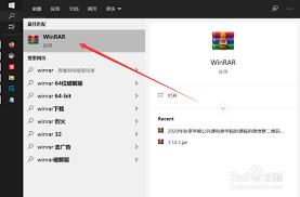 WinRAR如何导出设置