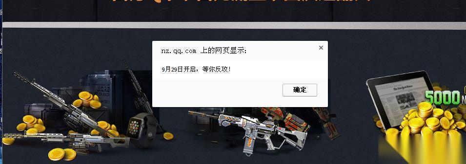 逆战取消超限的方法是什么