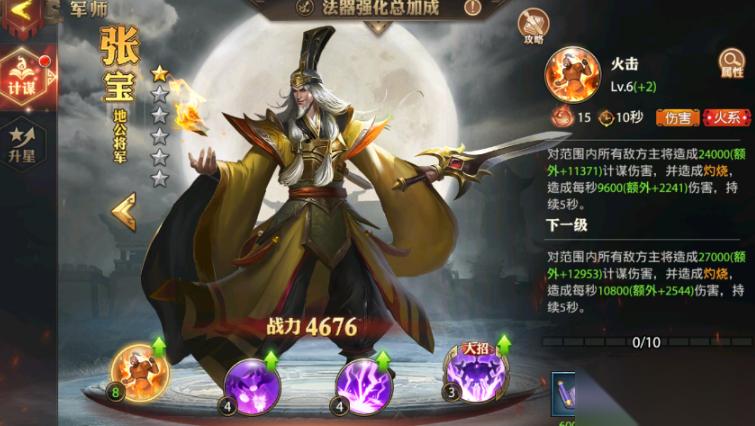 黄巾召唤流核心张宝上分宝典