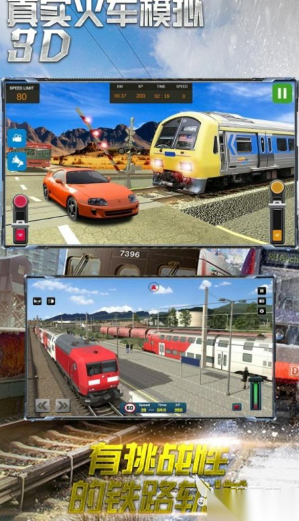 手机游戏安卓版3d模拟火车下载介绍2026 优质的3d模拟火车手机游戏安卓版大全