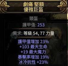 流放之路2第三赛季亚马逊弩如何开荒