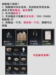 燕云十六声如何获取短陌钱