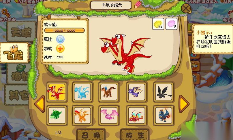 摩尔庄园双头龙怎么获取