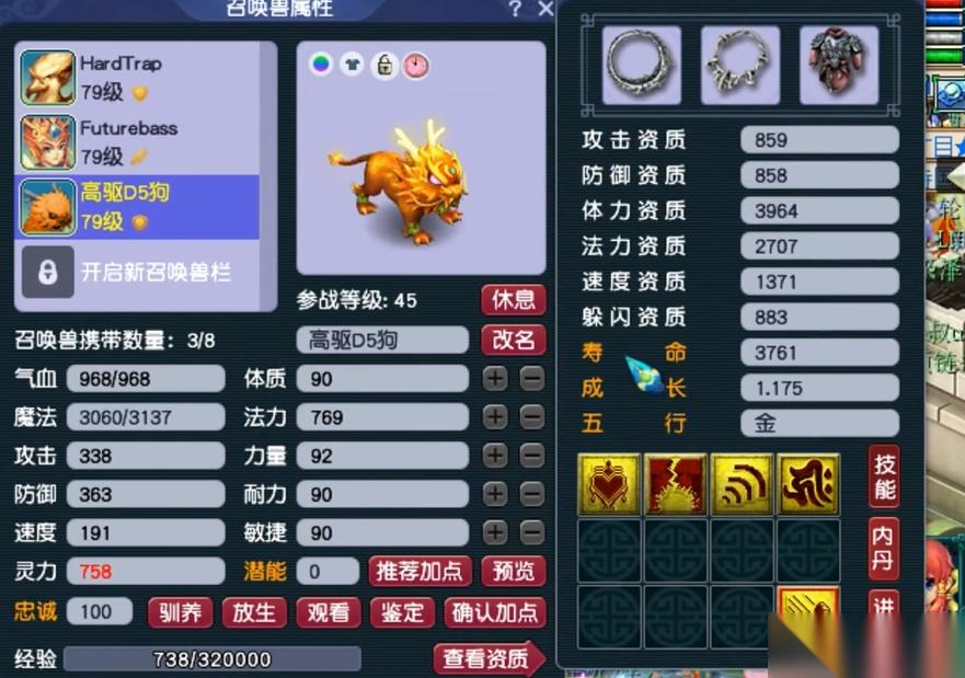 梦幻西游45级能用什么宝宝