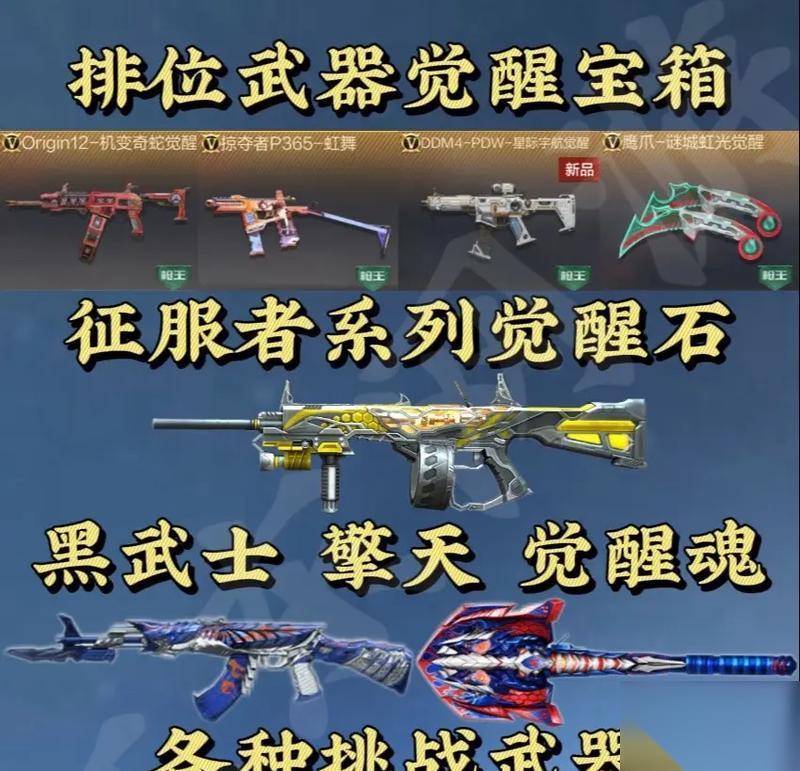 穿越火线觉醒魂使用技巧有什么