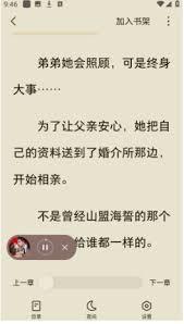 红烛小说app如何听小说