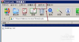WinRAR怎么删除工具栏上的添加按钮