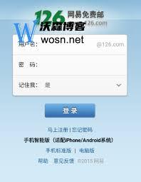 126邮箱官网入口网址是什么