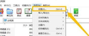 WinRAR怎么设置自动换行