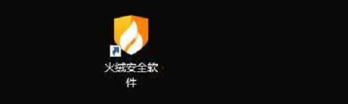 火绒安全软件如何取消用户体验计划