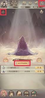 凡人传说怎么获取上古十绝地剑道素材