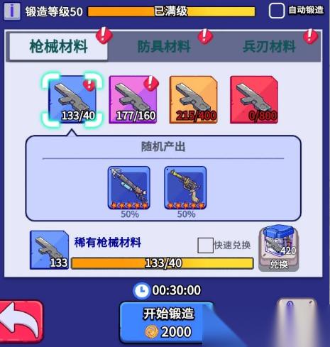 疯狂水世界永生老乔装备及阵容推荐