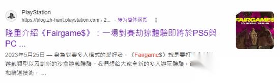 星鸣特攻4.0 这款索尼服务型游戏前景黯淡