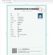 学信网官方登录平台网址是什么