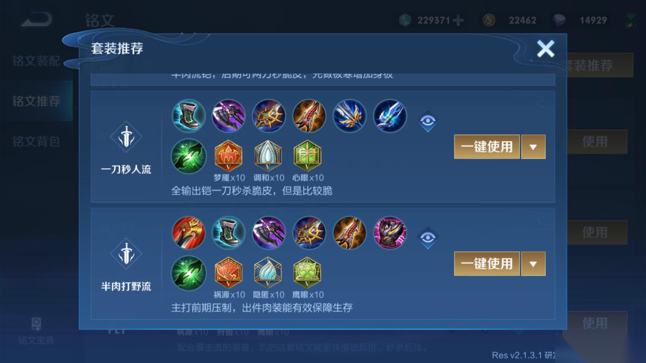 王者荣耀铠的最强出装怎么搭配