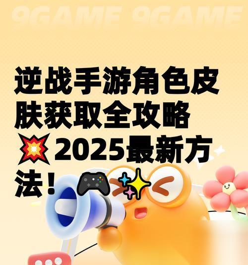 逆战会员专属角色怎么获取 会员专属角色有什么