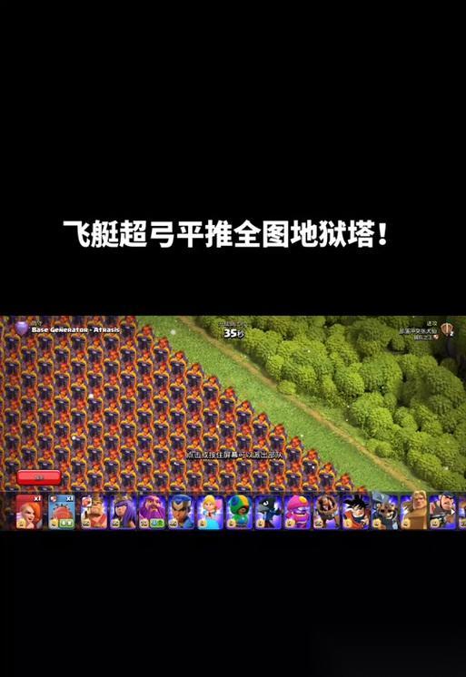 部落冲突中怎么选择支援飞艇