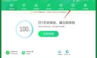 360安全卫士怎么进行系统备份与还原
