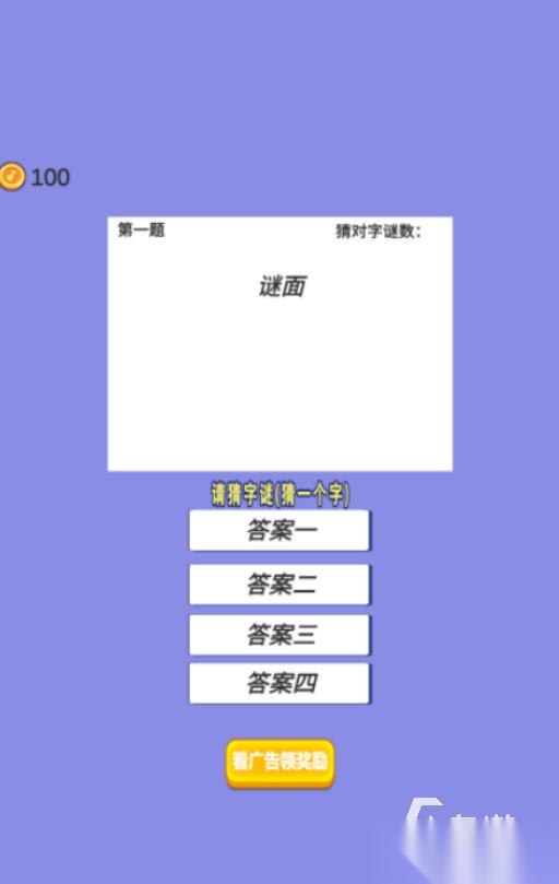 有趣的猜字谜游戏大全有哪些 2026免费的猜字谜手游推荐分享