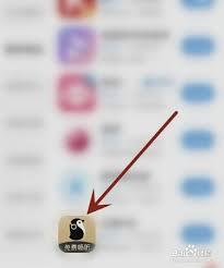 企鹅FM如何设置音效