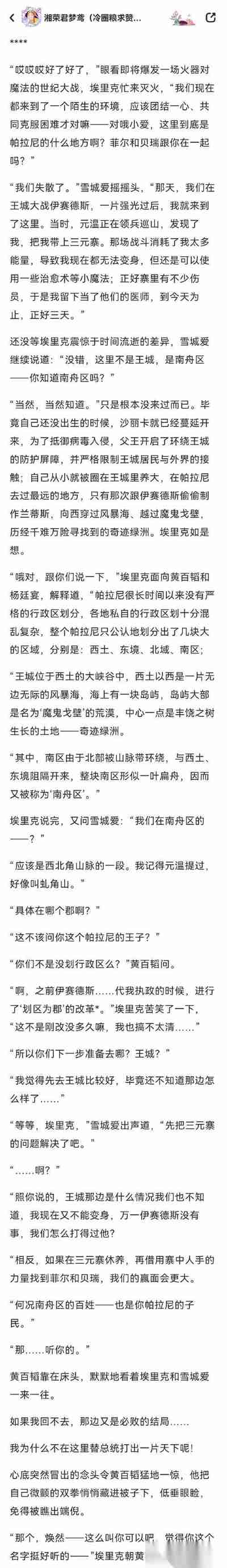 揭秘阿加雷斯特战记真结局的关键条件 探寻游戏中达成真结局的秘密