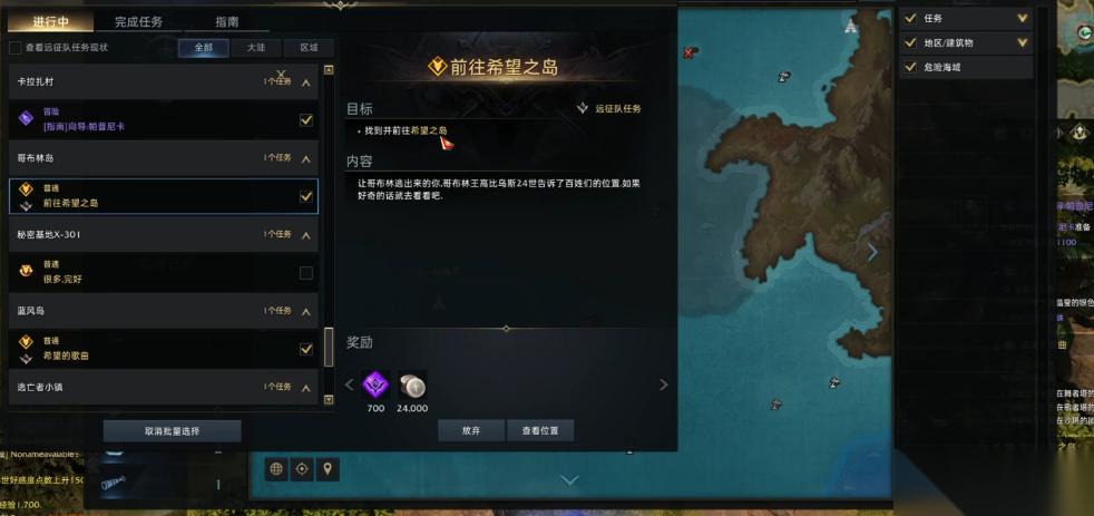 失落的方舟希望岛在哪