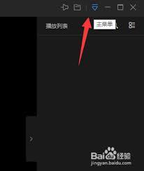迅雷影音如何让窗口始终保持最前
