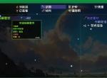 大千世界2荧光宝珠刷取攻略分享