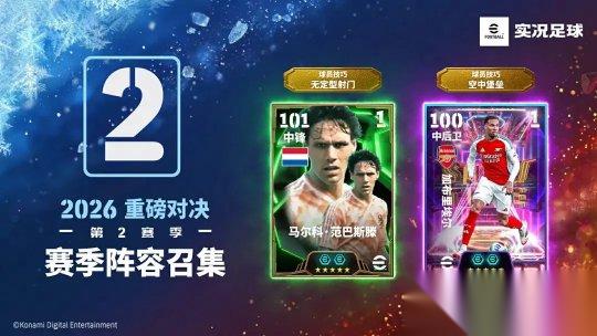 国家之星精选集结实况 赛季星约活动同步上线