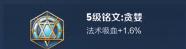 王者荣耀新版芈月铭文怎么搭配 新版芈月铭文搭配推荐
