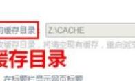 360安全浏览器如何更改GPU缓存目录