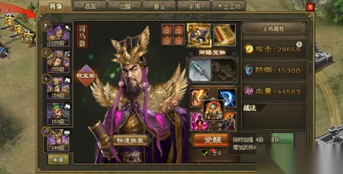 攻城掠地司马懿怎么招