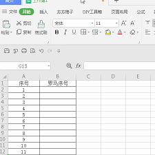 WPS Office 2019如何快速填充罗马数字序列