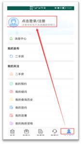 长沙住房app如何申请购房资格