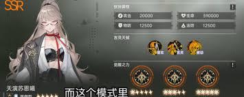 龙族卡塞尔之门荣誉竞技如何选择阵容