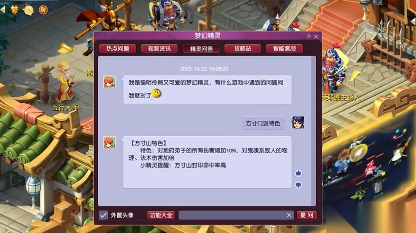 梦幻西游方寸带什么宠物