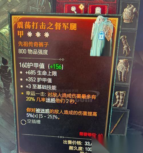 暗黑破坏神3250 探索游戏中新的装备属性提升策略