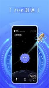 花瓣测速怎么导出测速报告