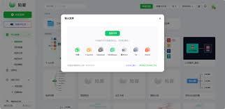 知犀思维导图如何导出