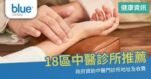 中医通app如何复制专属推荐号