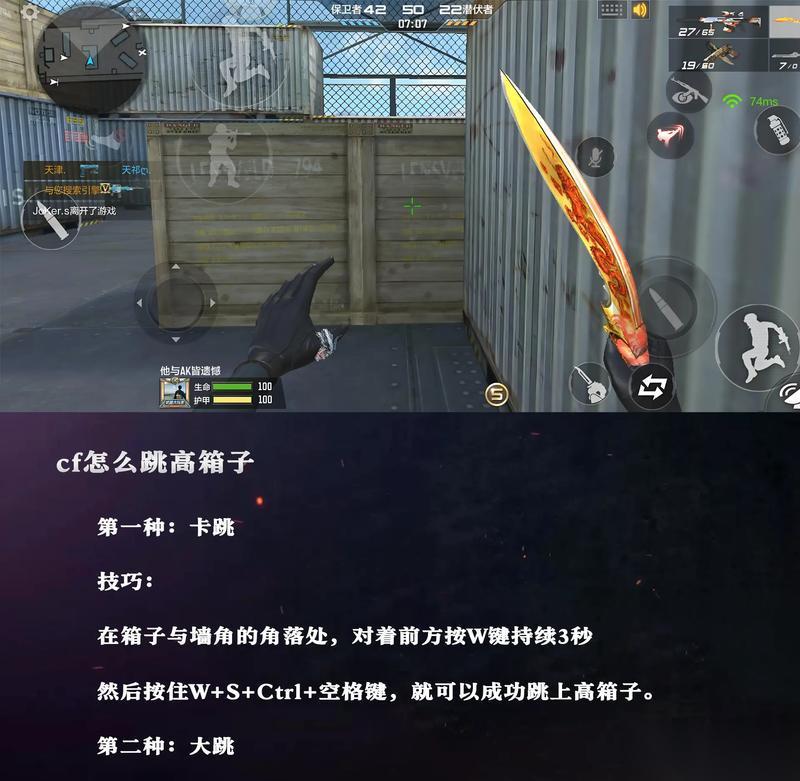 手游cf开镜技巧有什么 怎么快速瞄准敌人