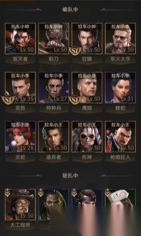 守望黎明指定英雄怎么组合
