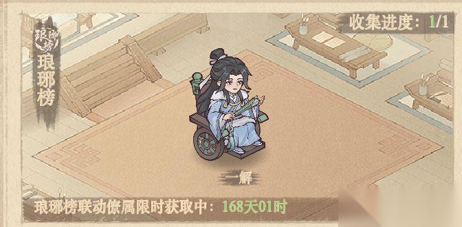 这城有良田梅长苏值不值得抽取 这城有良田梅长苏抽取建议