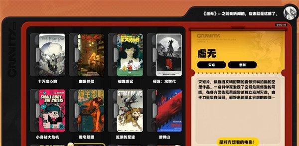 绝区零引力映叙时光莱卡恩对话怎么选 引力映叙时光莱卡恩对话选择攻略