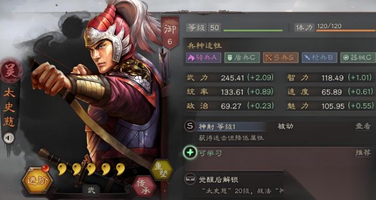 三国志战略版太史慈加什么点